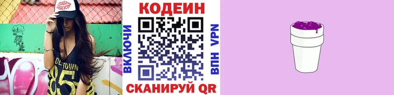 где найти   гидра онион  Кодеиновый сироп Lean Purple Drank  Лыткарино 