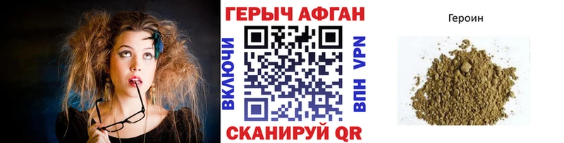 ГЕРОИН Афган  где продают наркотики  Лыткарино 