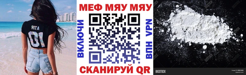 МЯУ-МЯУ кристаллы  цены   Лыткарино 