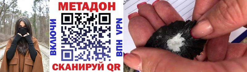 МЕТАДОН methadone  купить наркотики цена  Лыткарино 